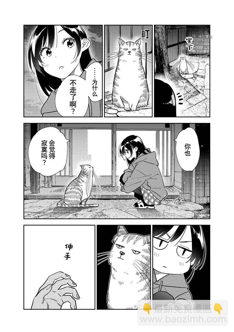 第261话-第261话