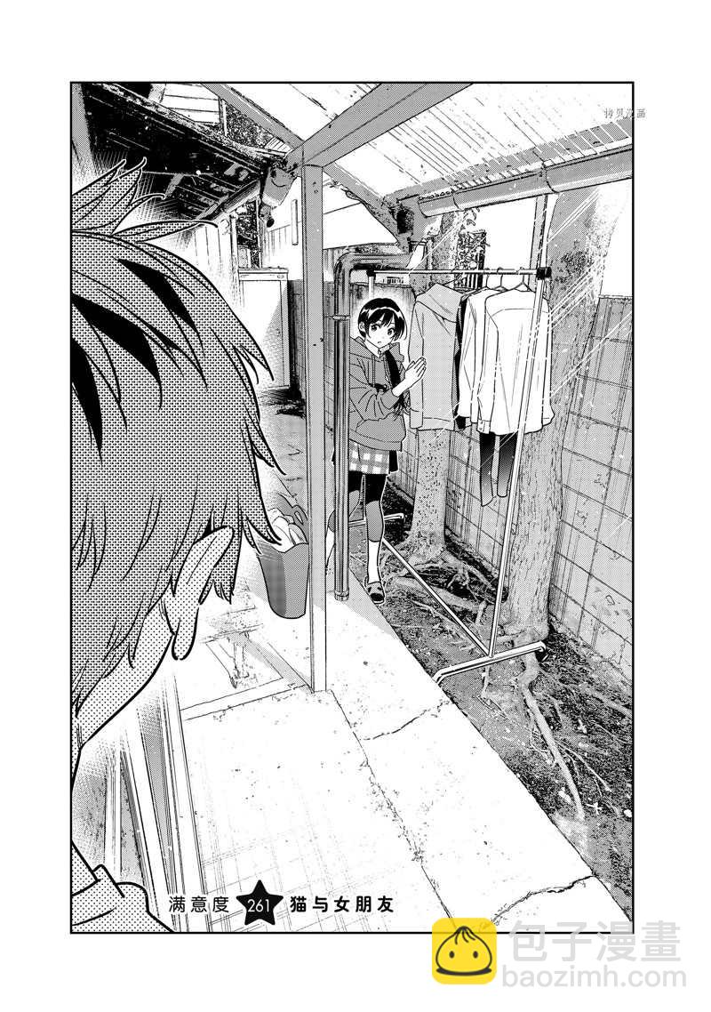 第261话-第261话