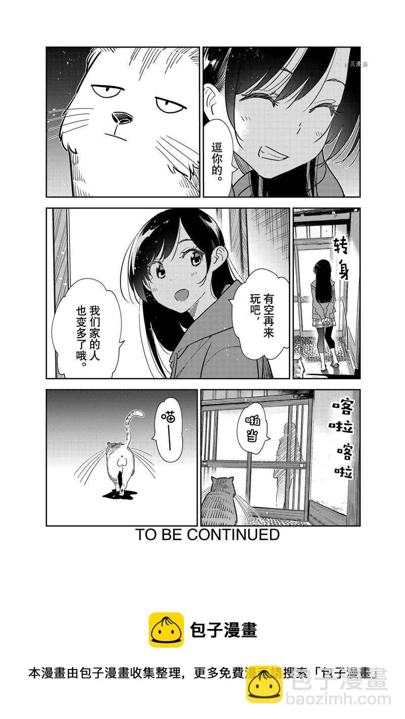第261话-第261话
