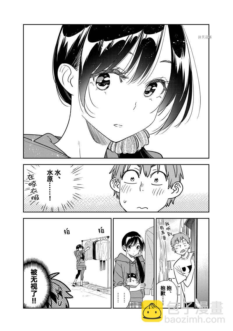 第261话-第261话