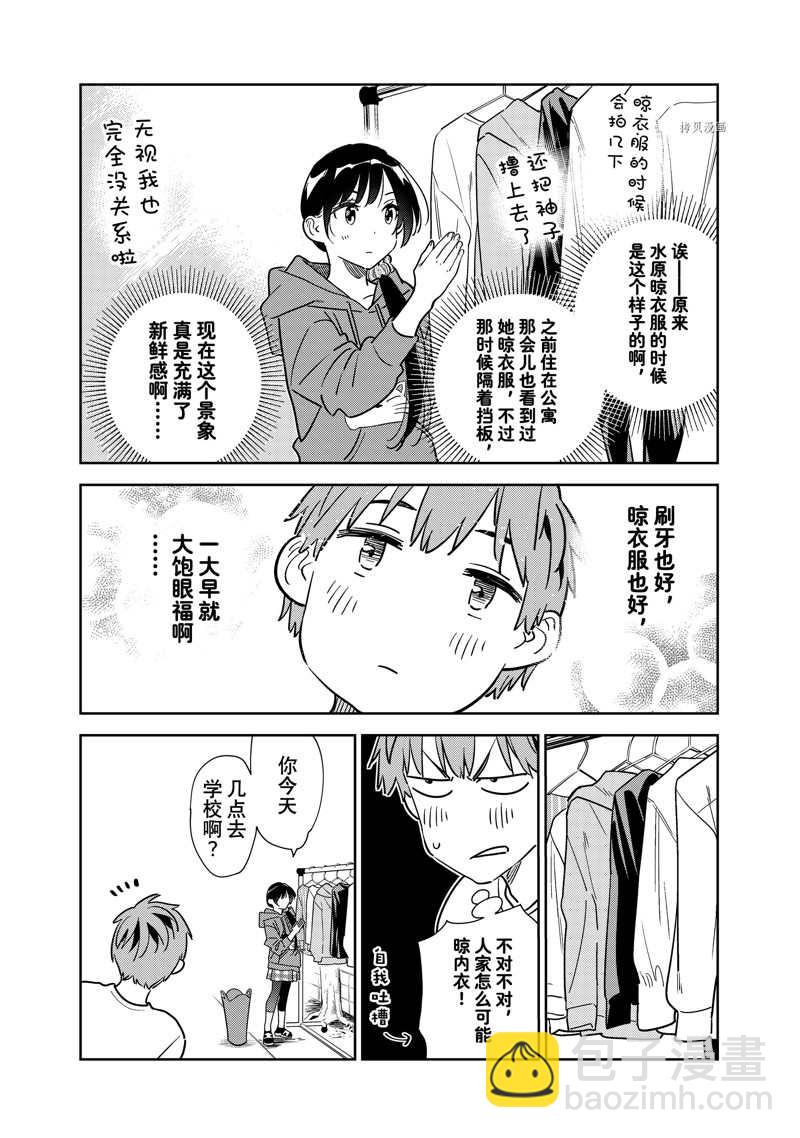 第261话-第261话