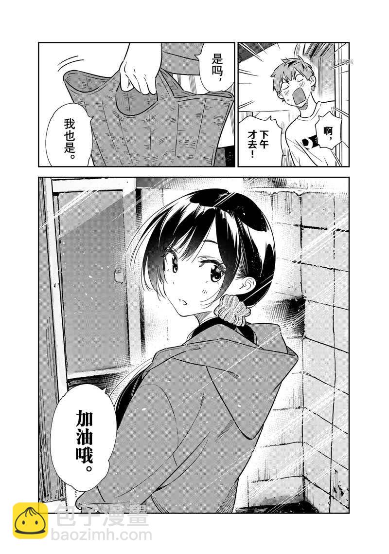 第261话-第261话