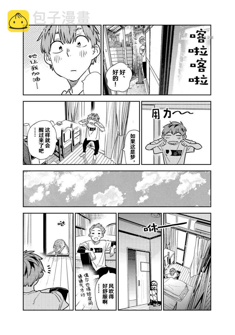 第261话-第261话