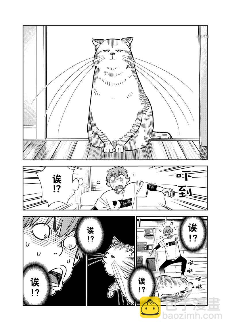 第261话-第261话