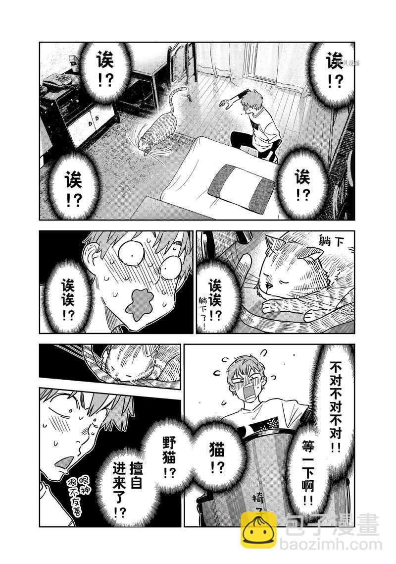 第261话-第261话