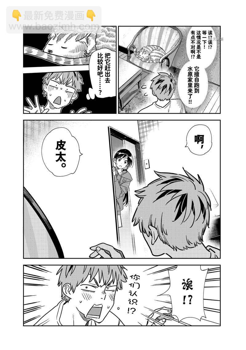 第261话-第261话