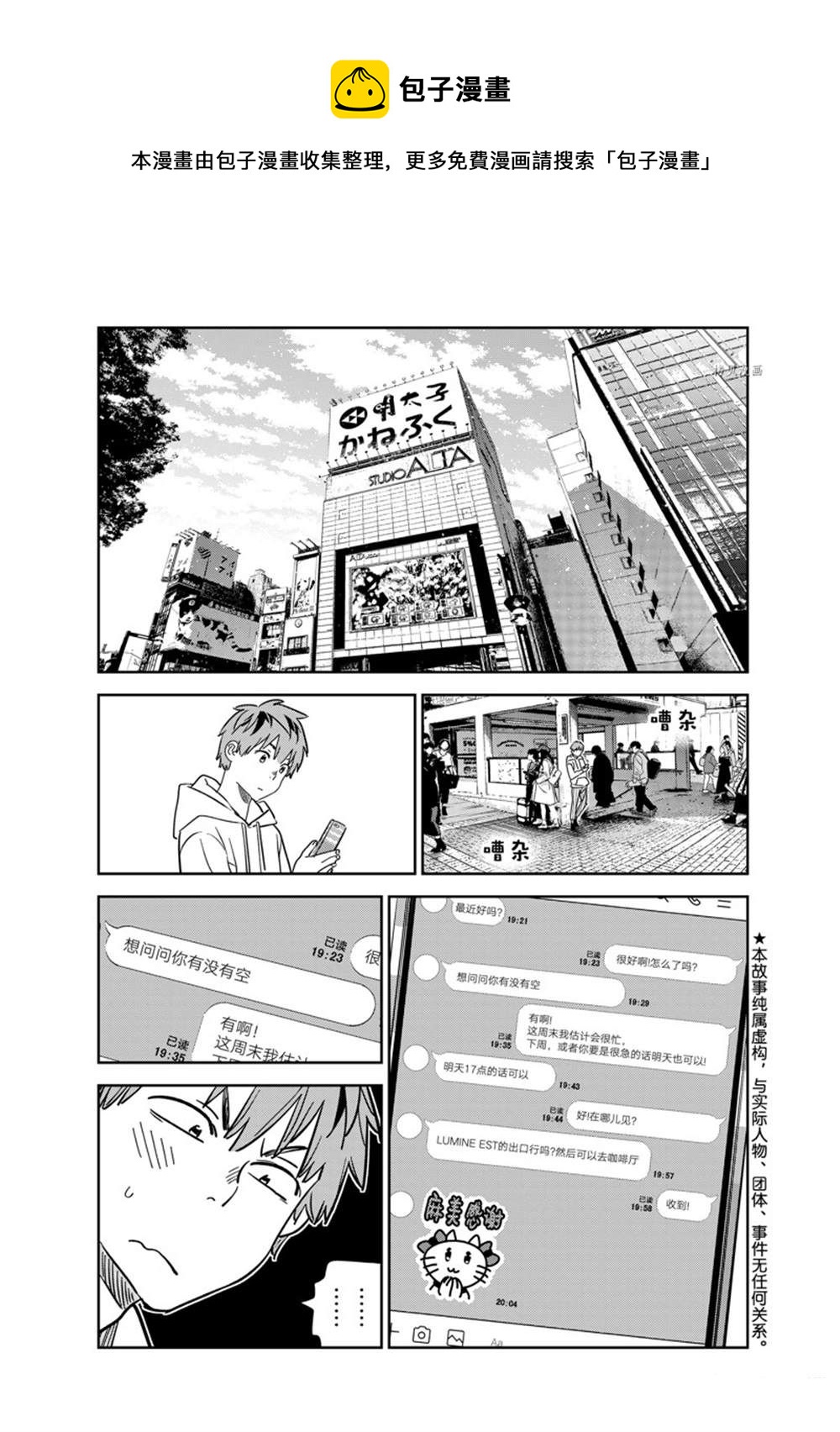 第263话-第263话