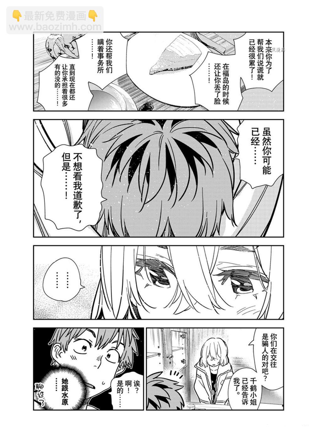 第263话-第263话