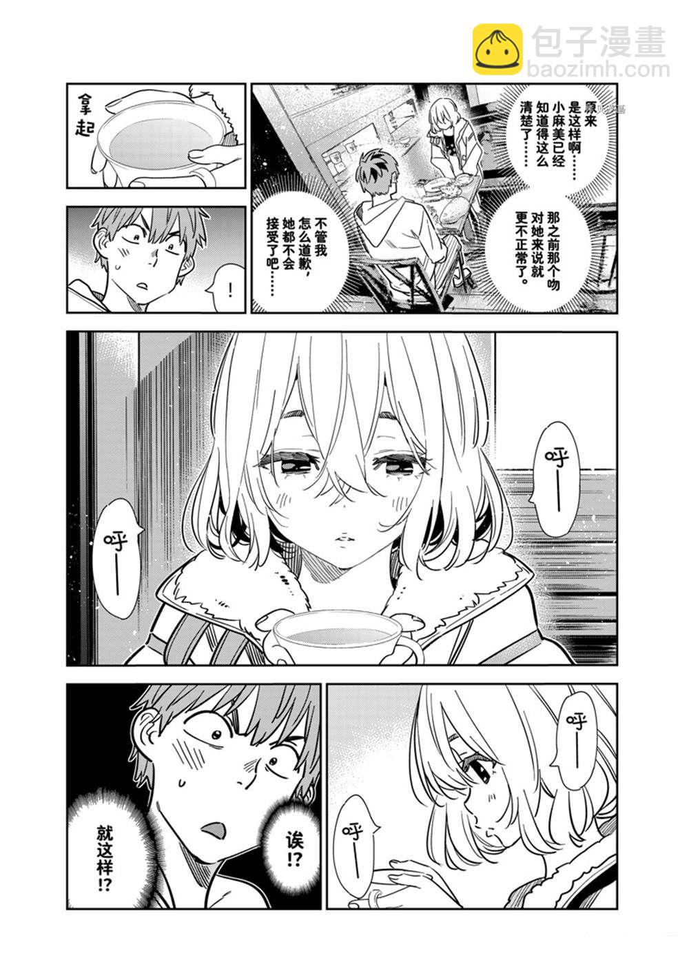 第263话-第263话