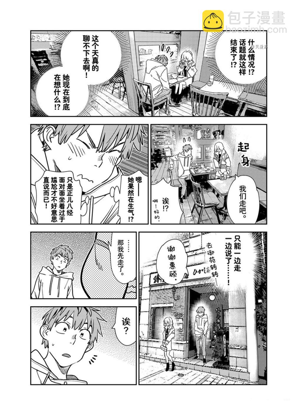 第263话-第263话