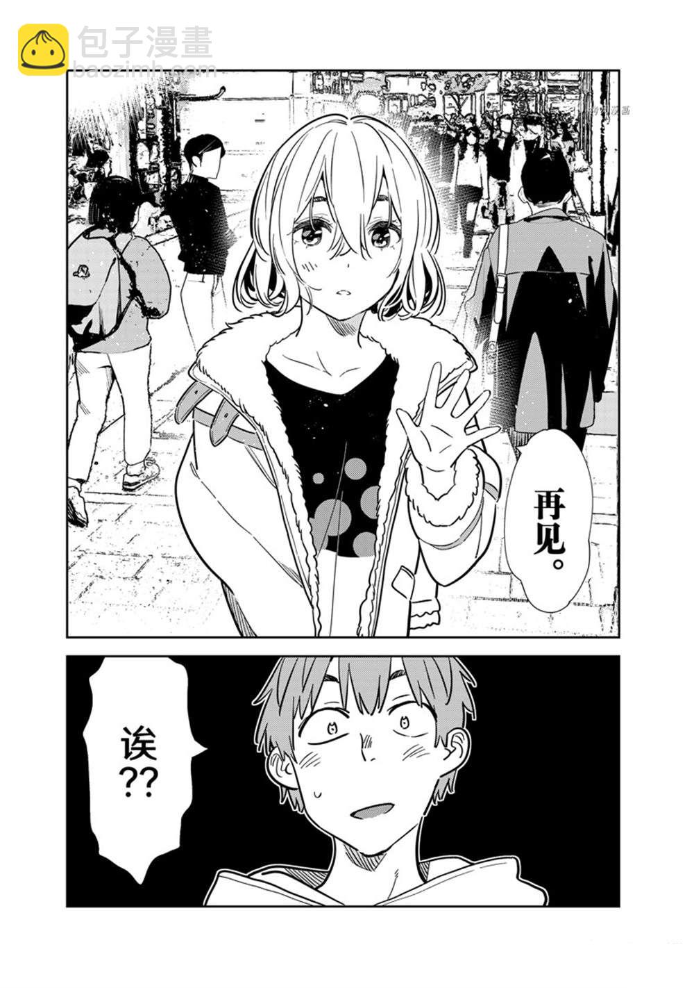 第263话-第263话
