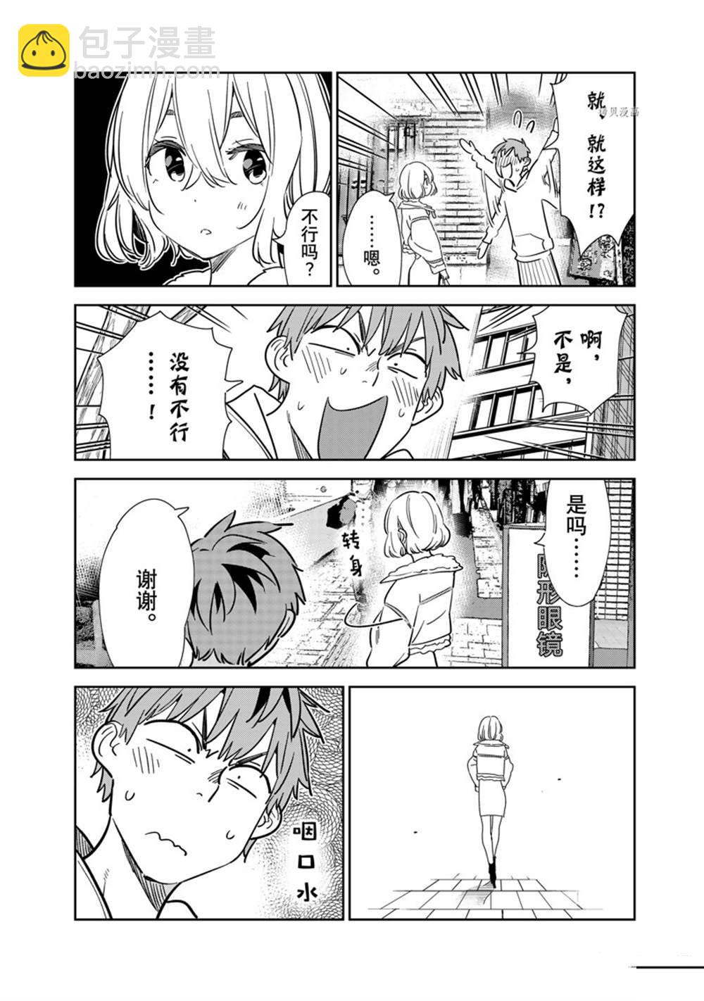 第263话-第263话