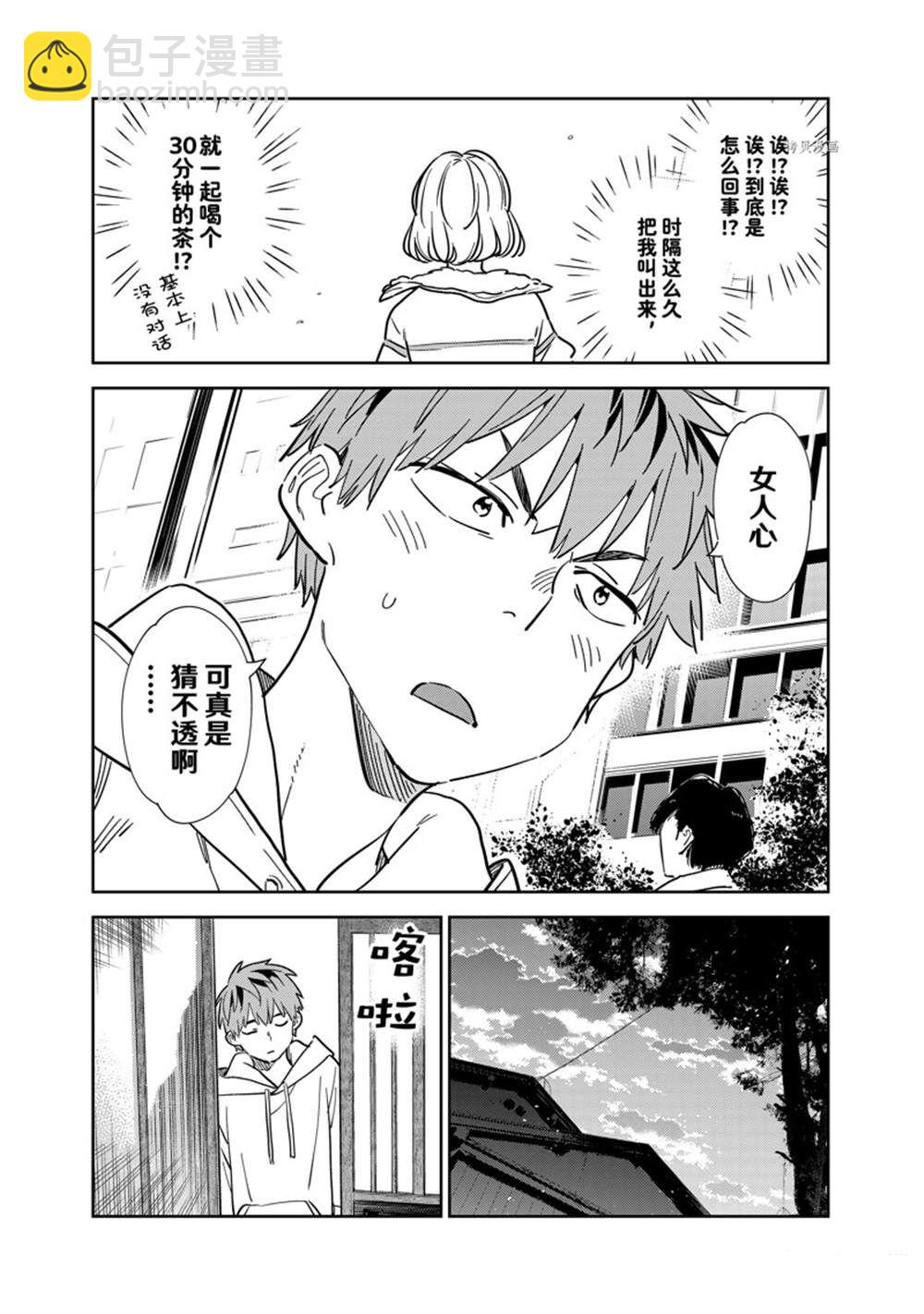 第263话-第263话