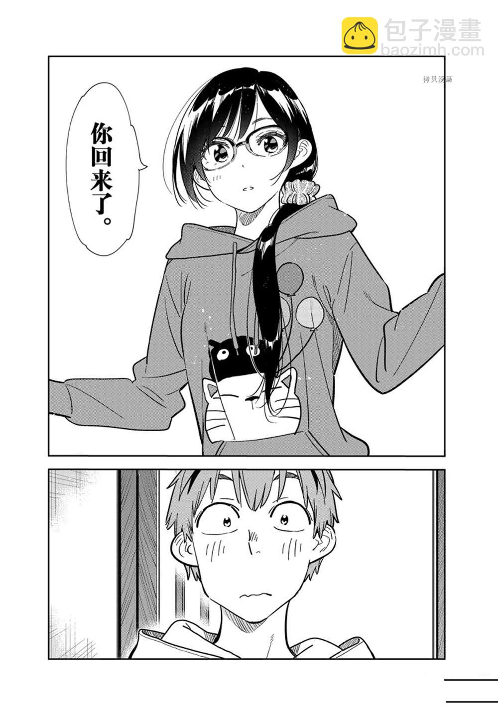 第263话-第263话