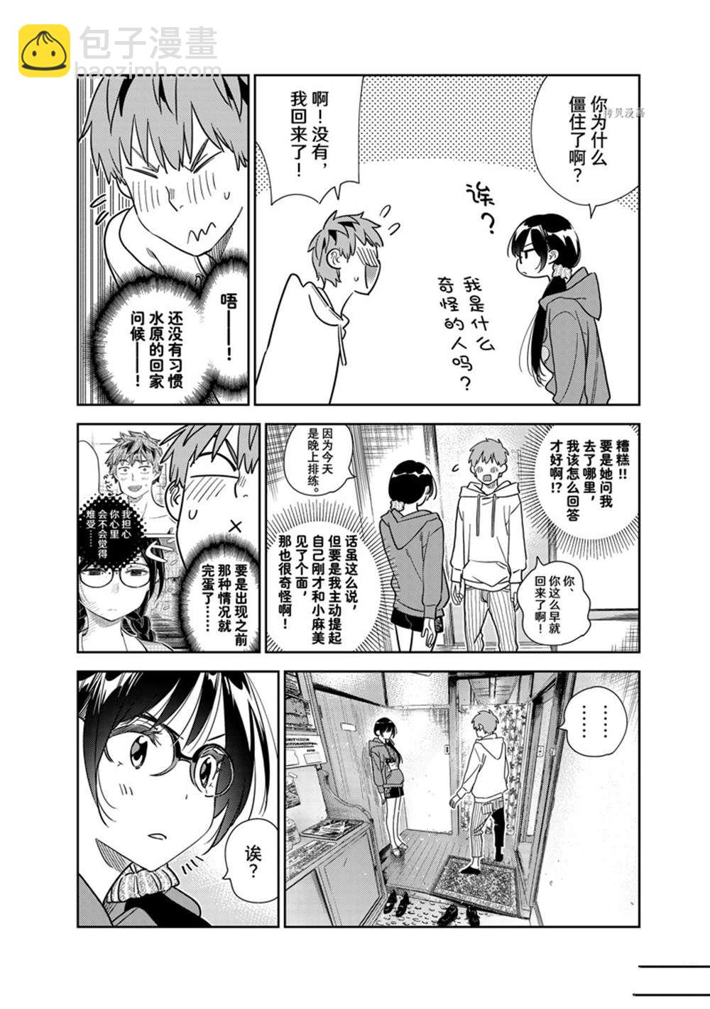 第263话-第263话