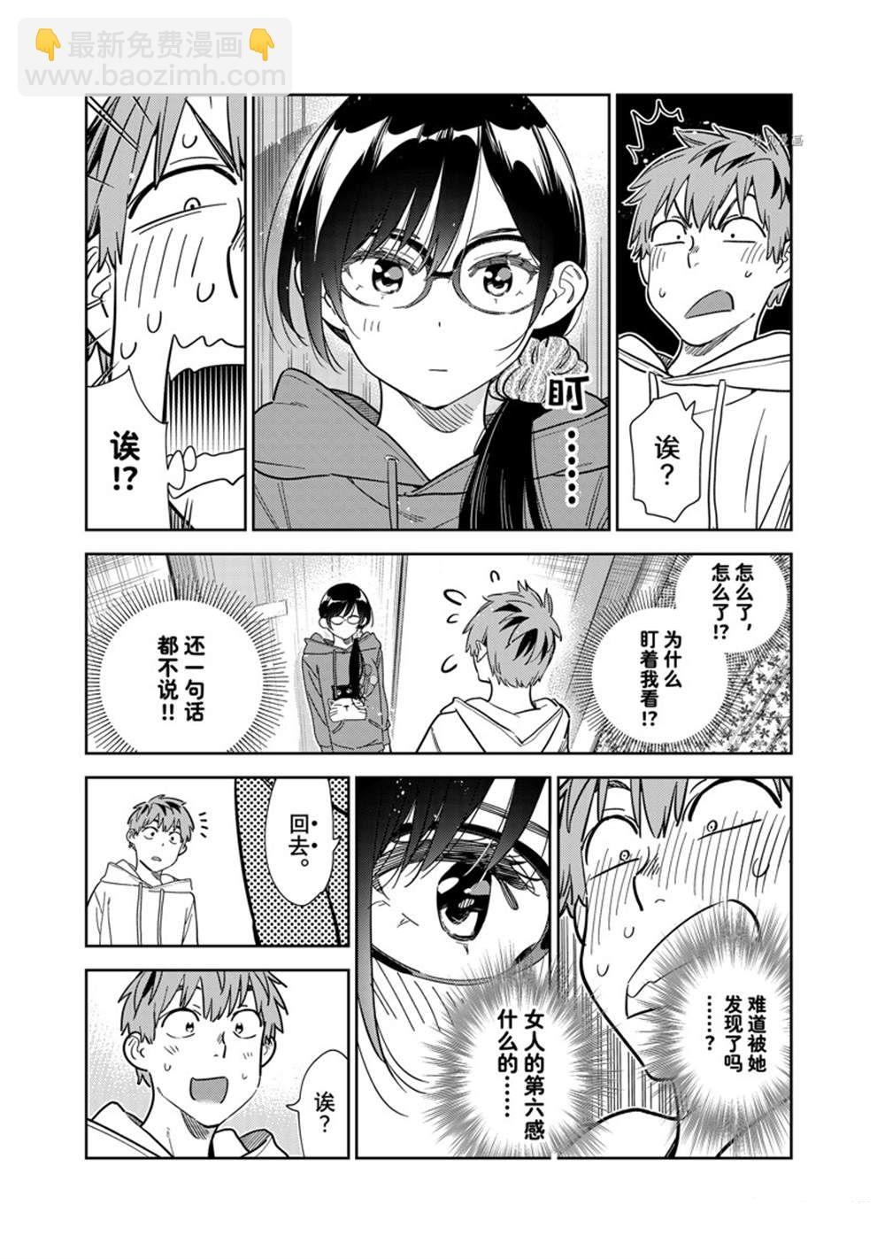 第263话-第263话