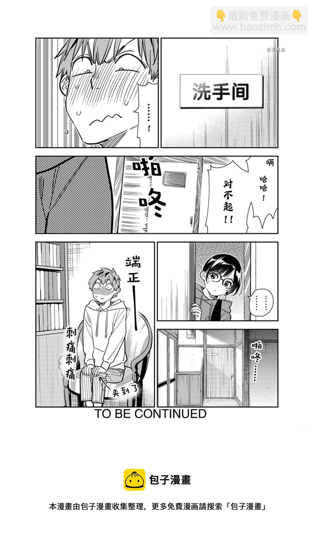 第263话-第263话