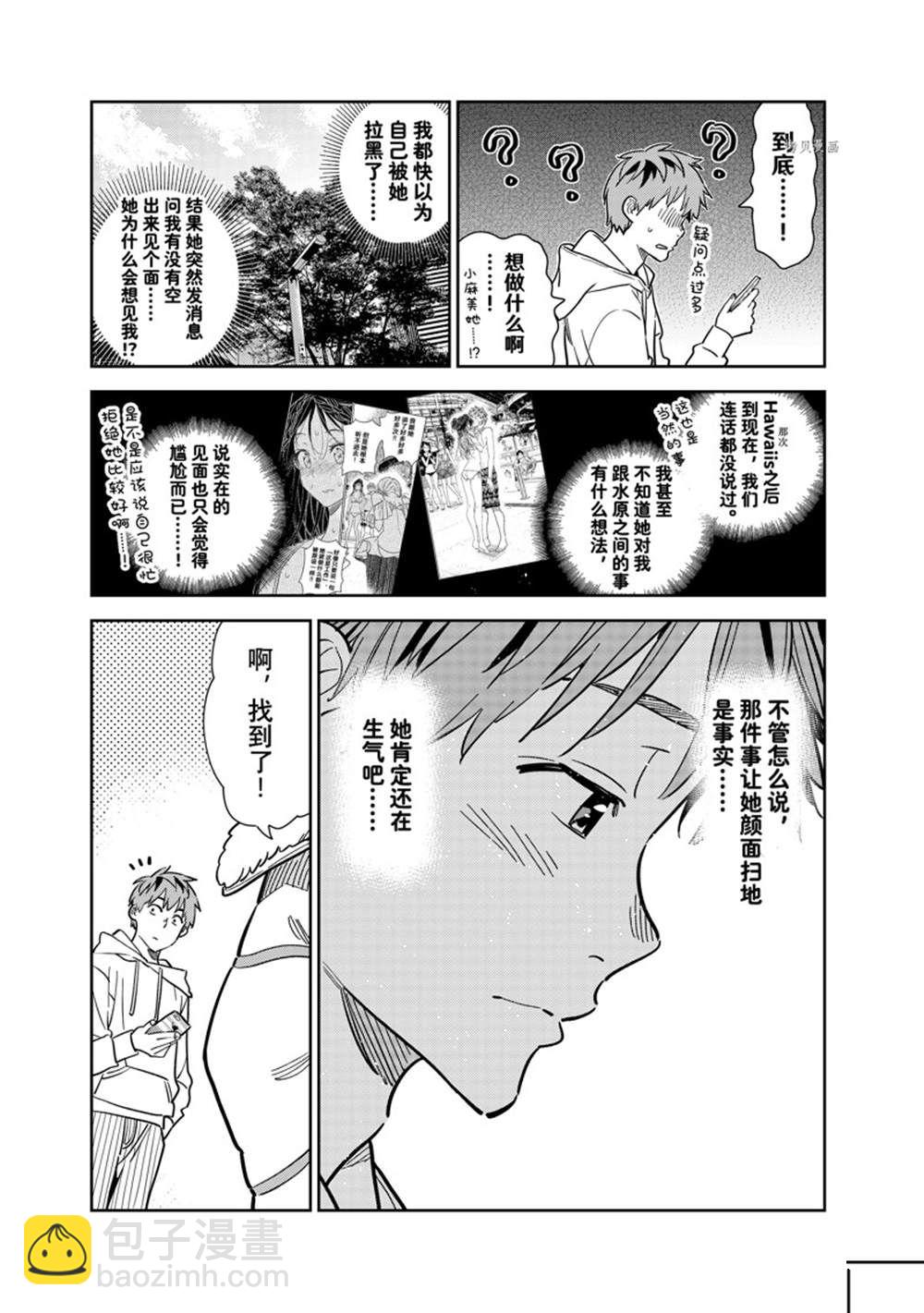 第263话-第263话