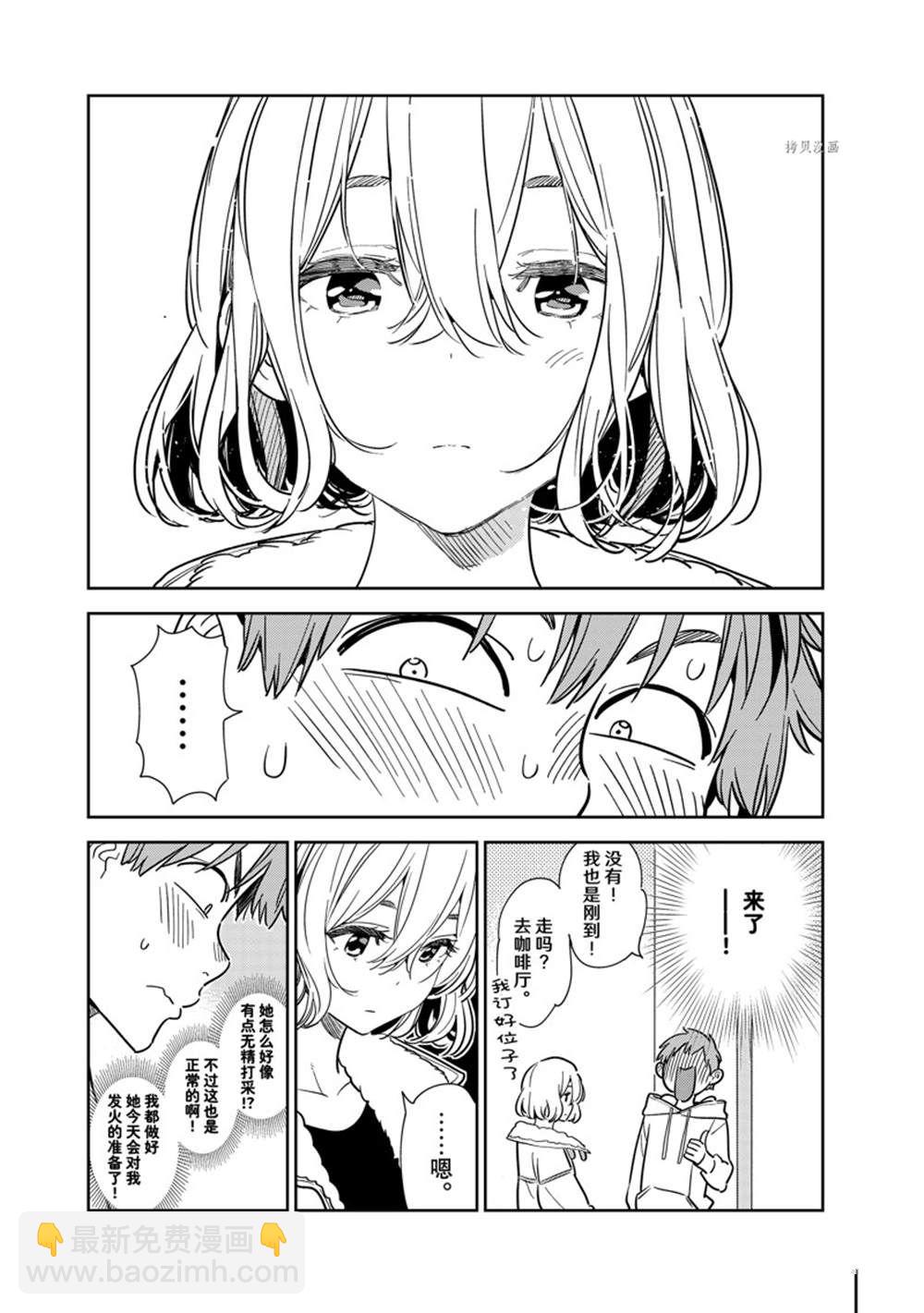 第263话-第263话