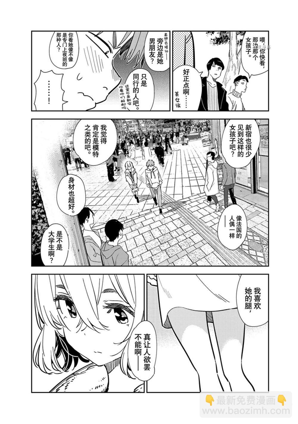 第263话-第263话
