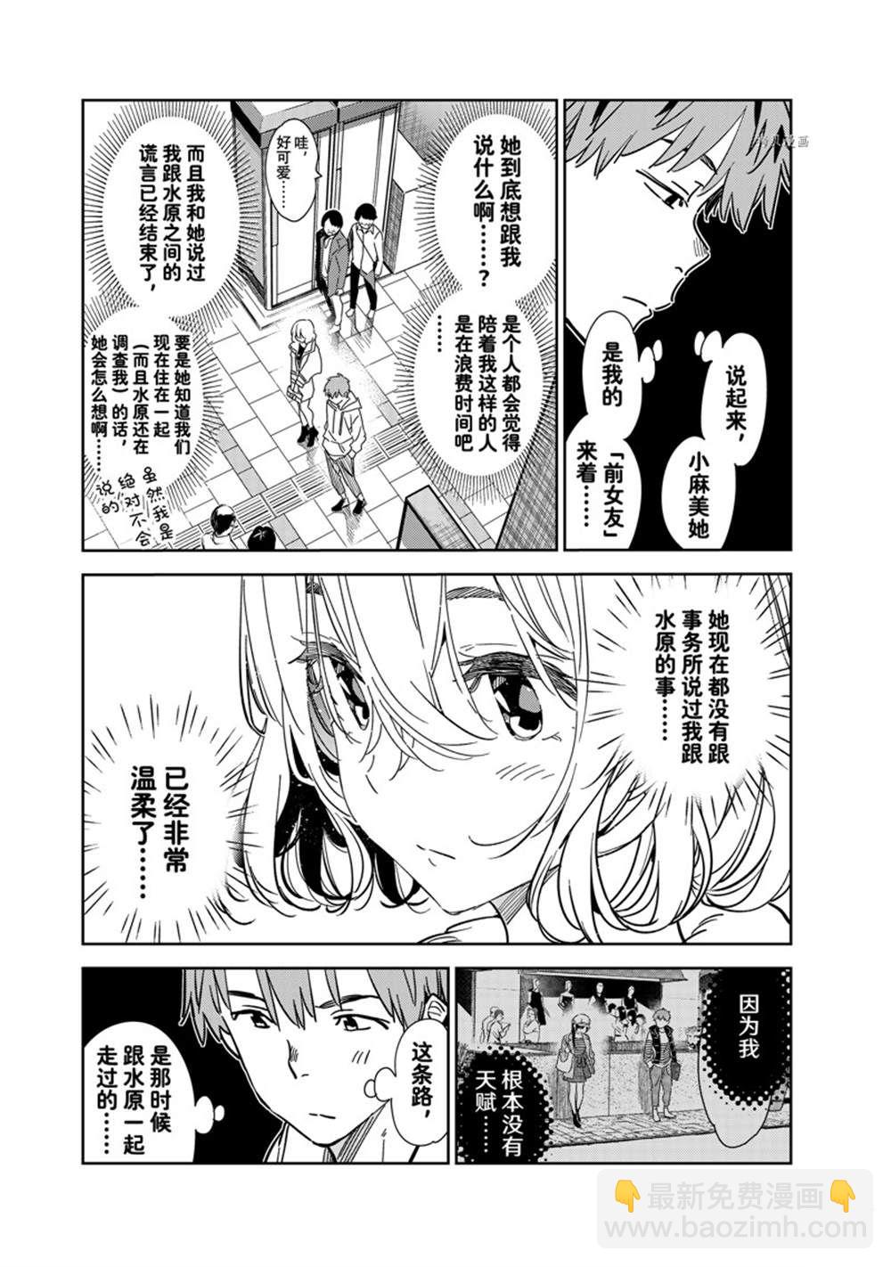 第263话-第263话