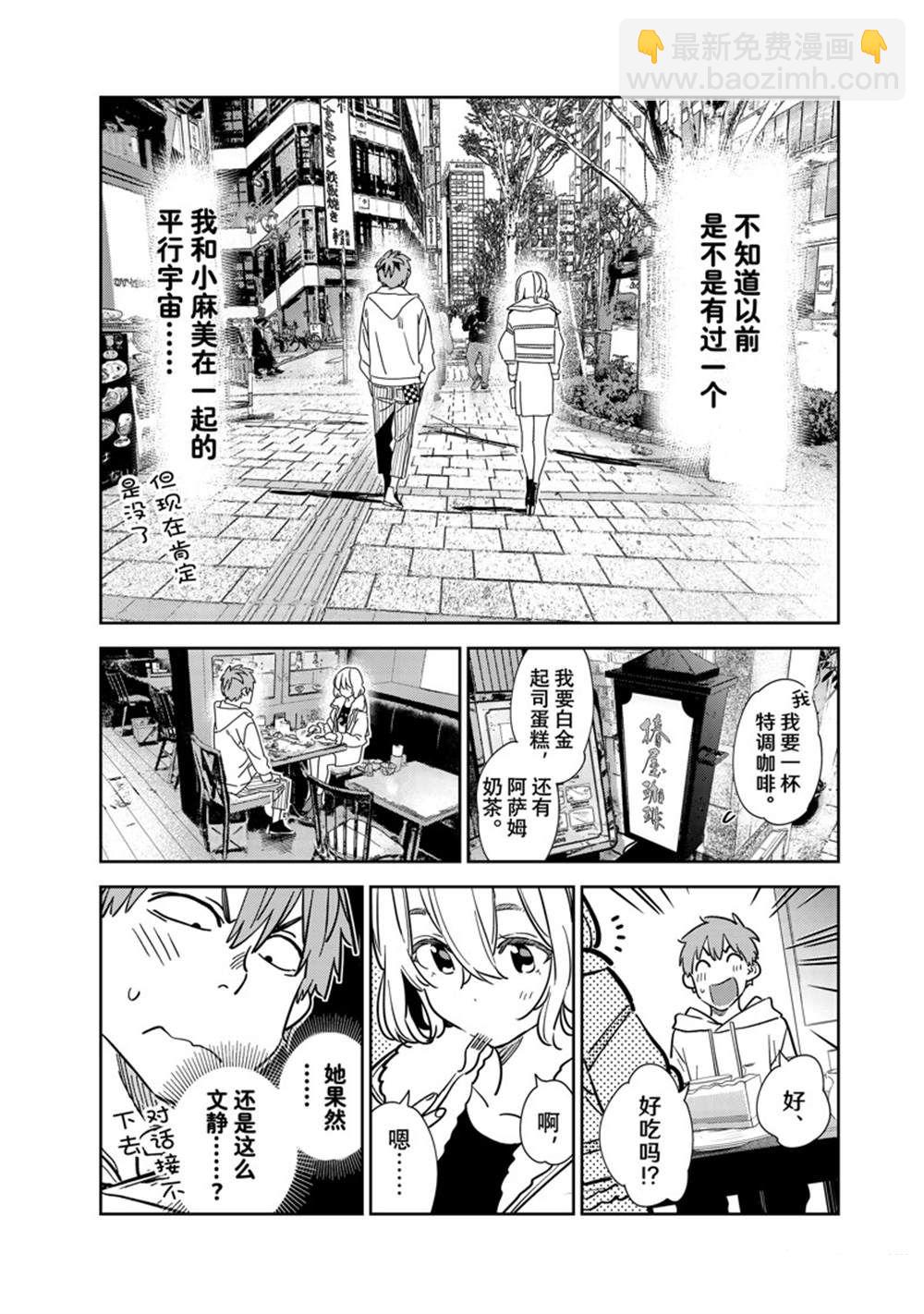 第263话-第263话