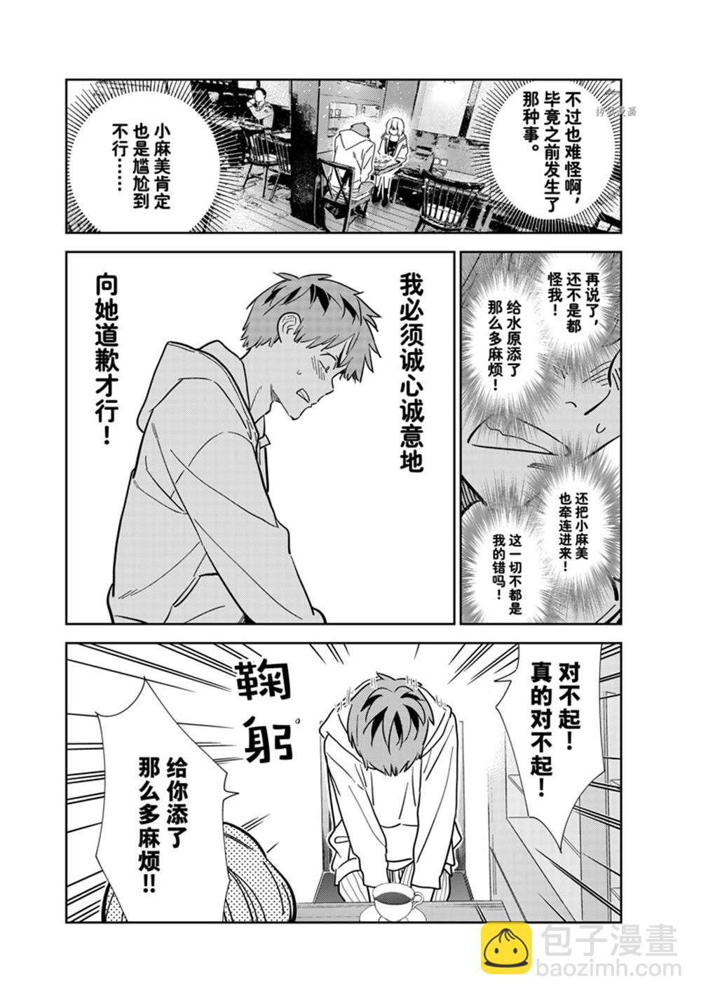 第263话-第263话