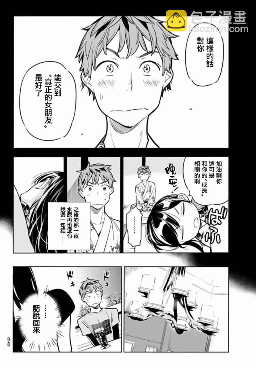 第20话-第21话