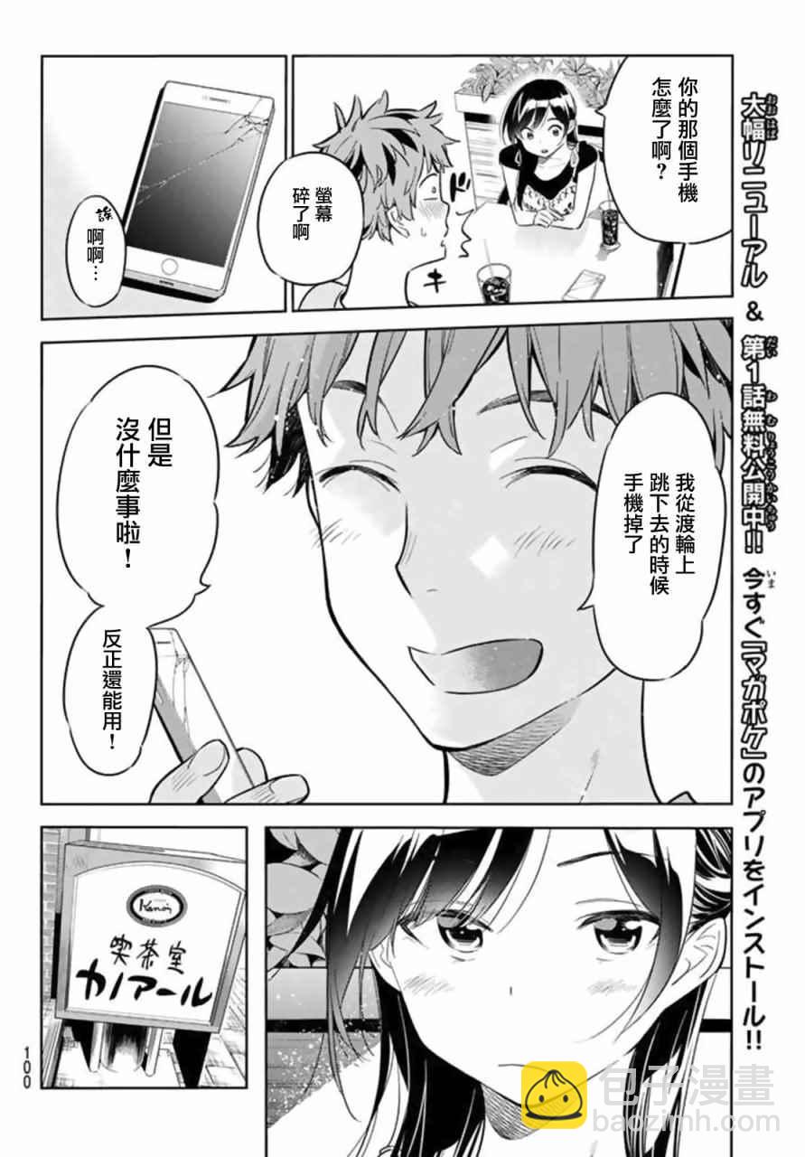 第20话-第21话