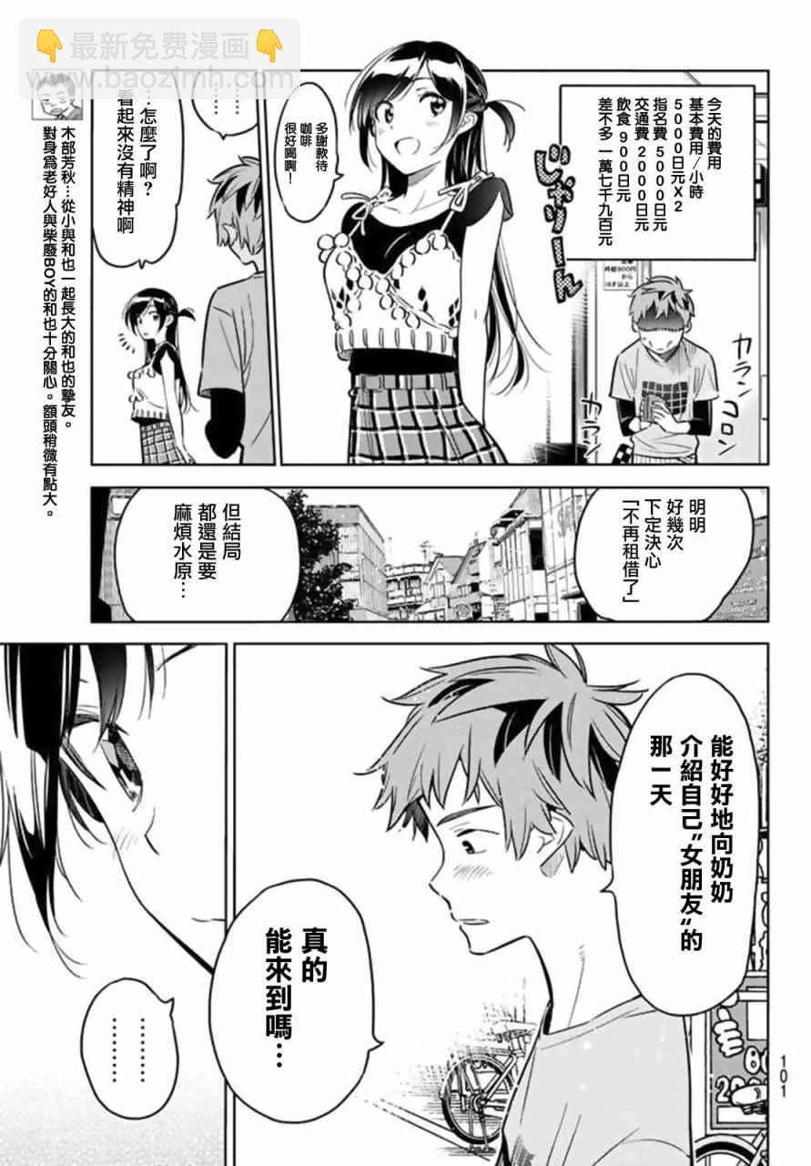 第20话-第21话
