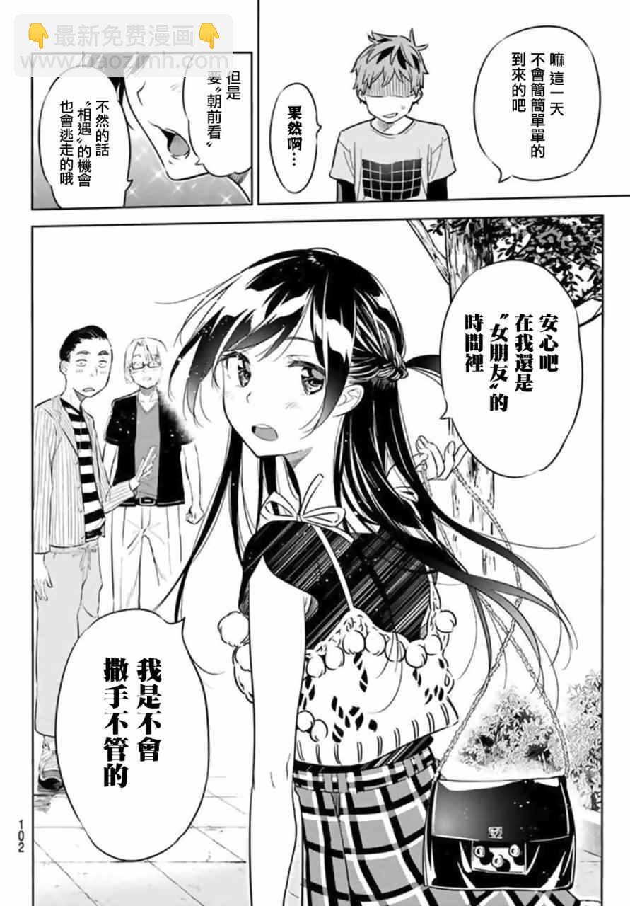 第20话-第21话