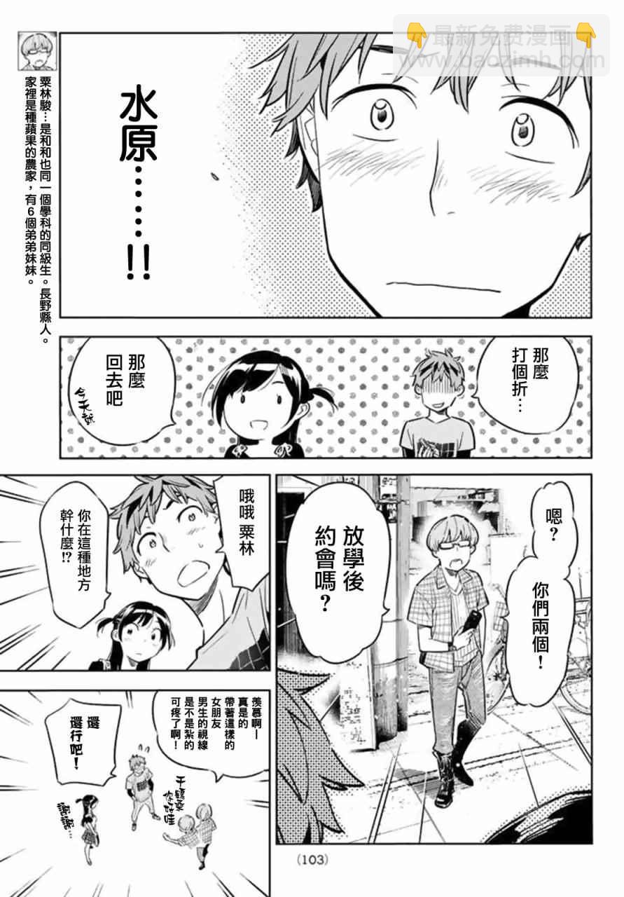第20话-第21话