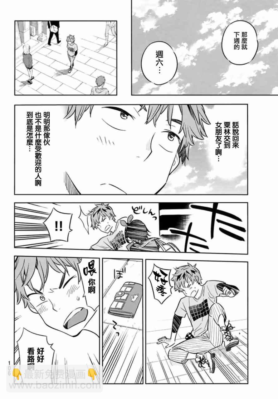 第20话-第21话