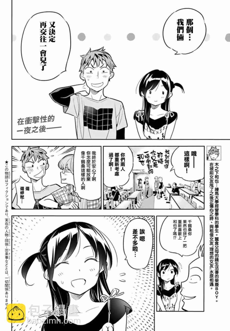 第20话-第21话