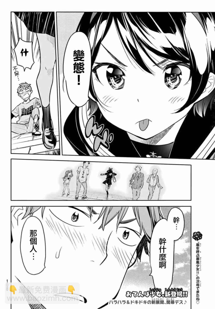 第20话-第21话