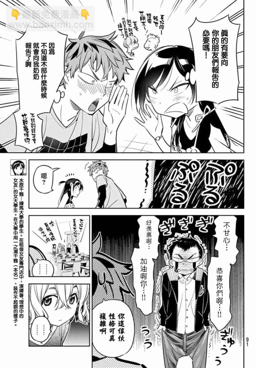 第20话-第21话