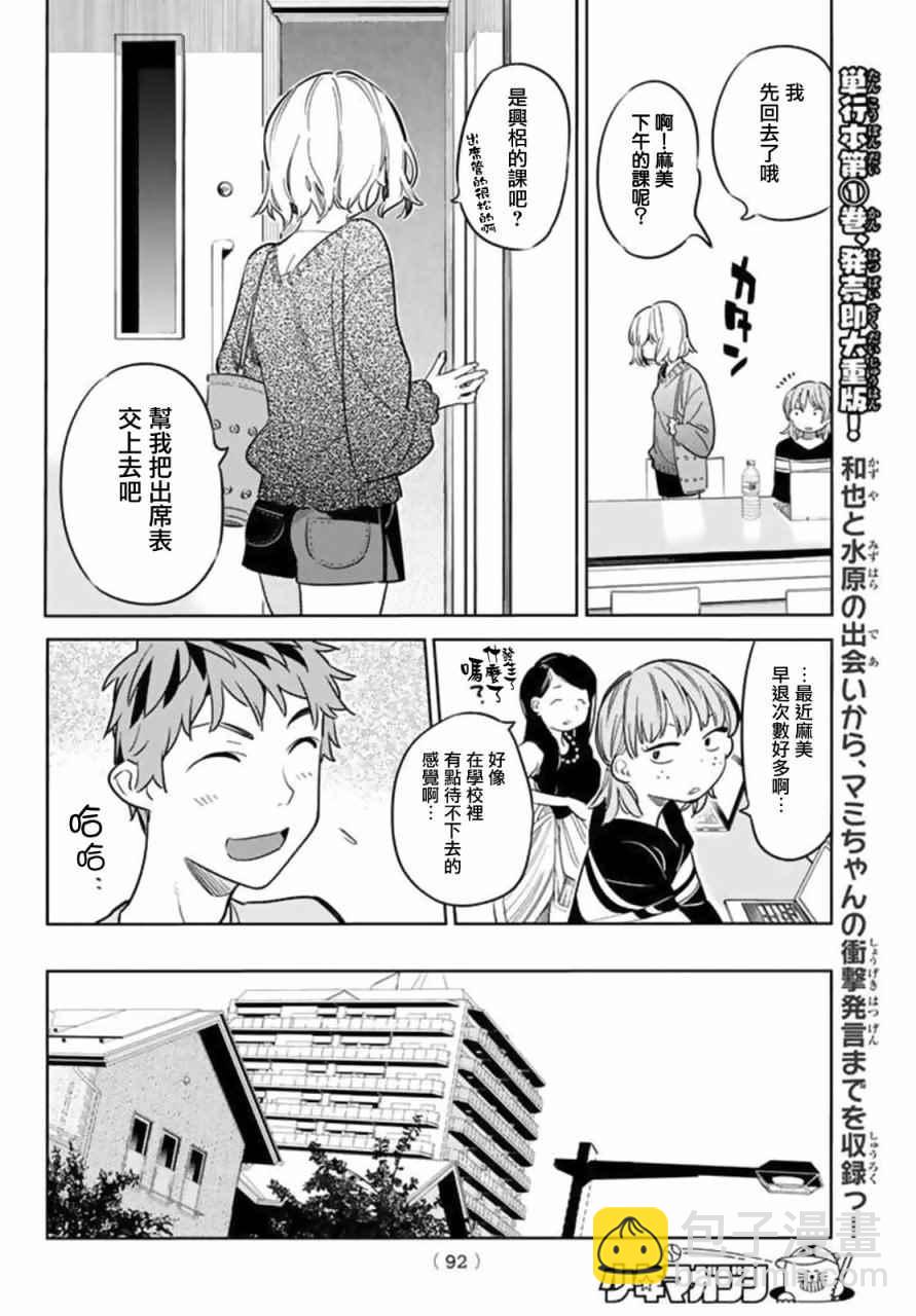 第20话-第21话