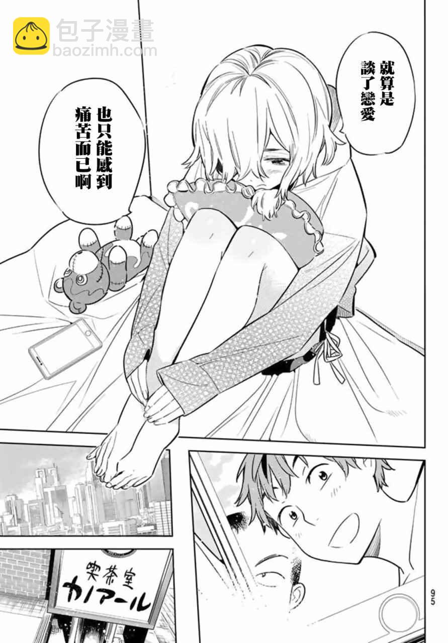 第20话-第21话