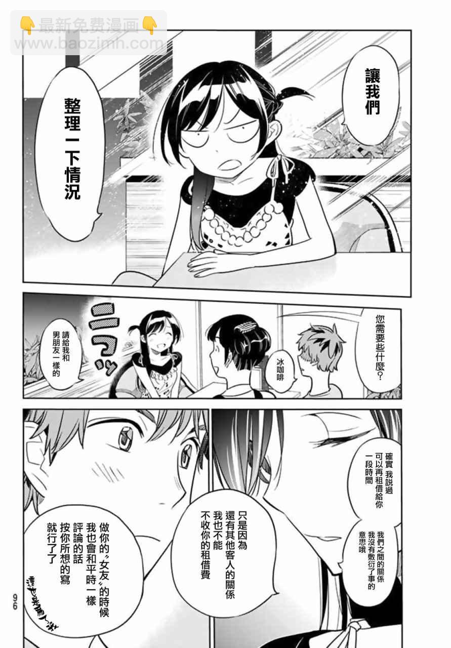 第20话-第21话
