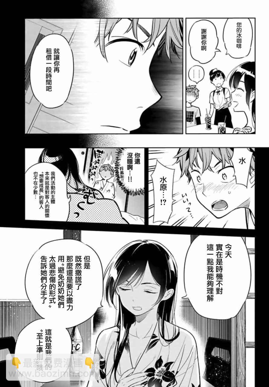 第20话-第21话