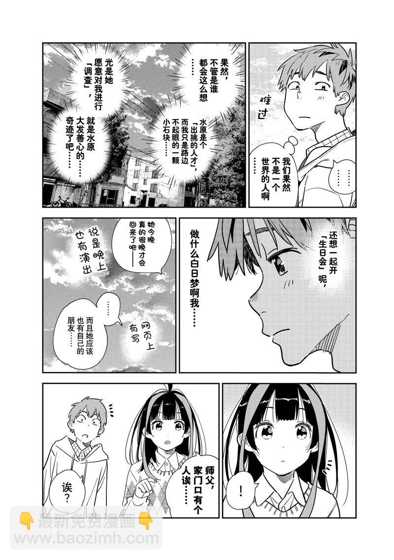 第265话-第265话