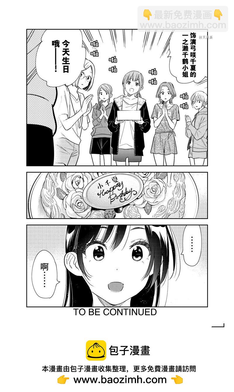 第265话-第265话