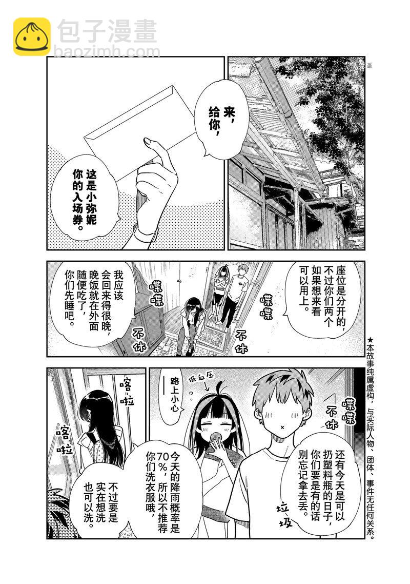 第265话-第265话
