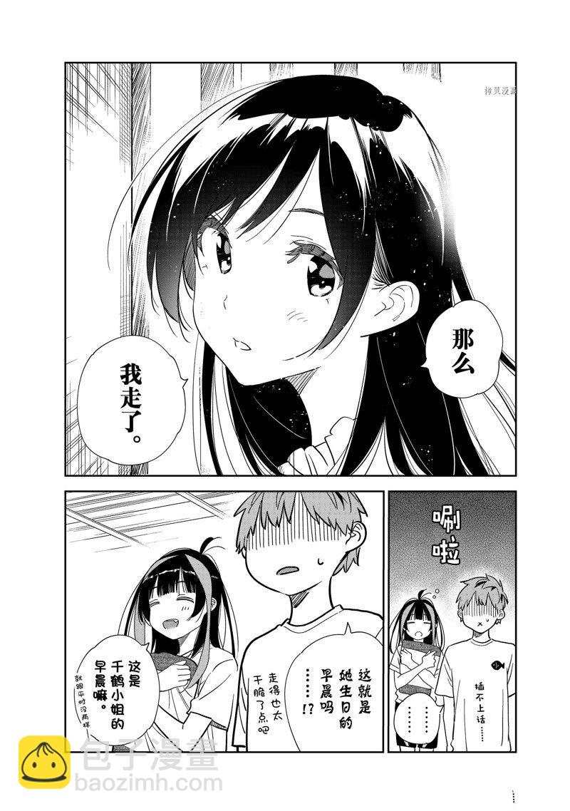 第265话-第265话