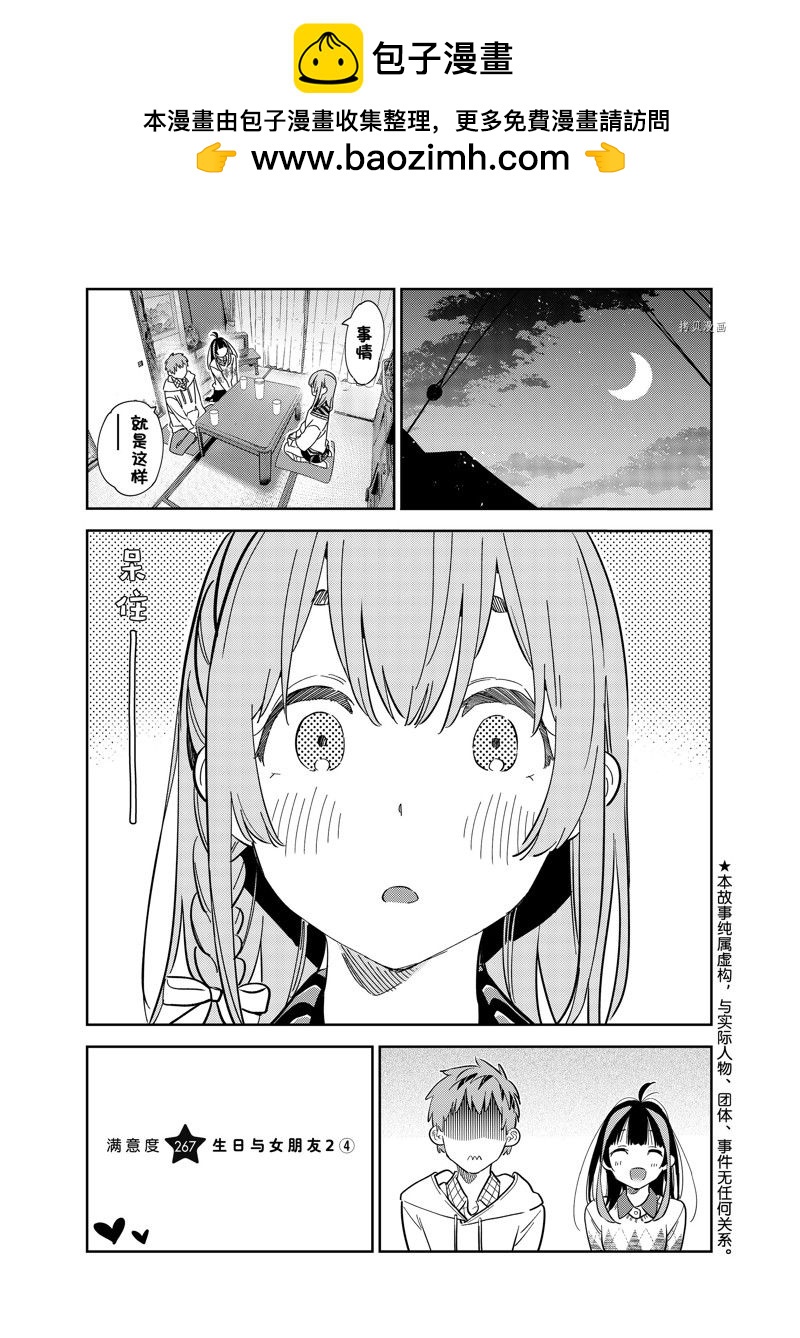 第267话-第267话