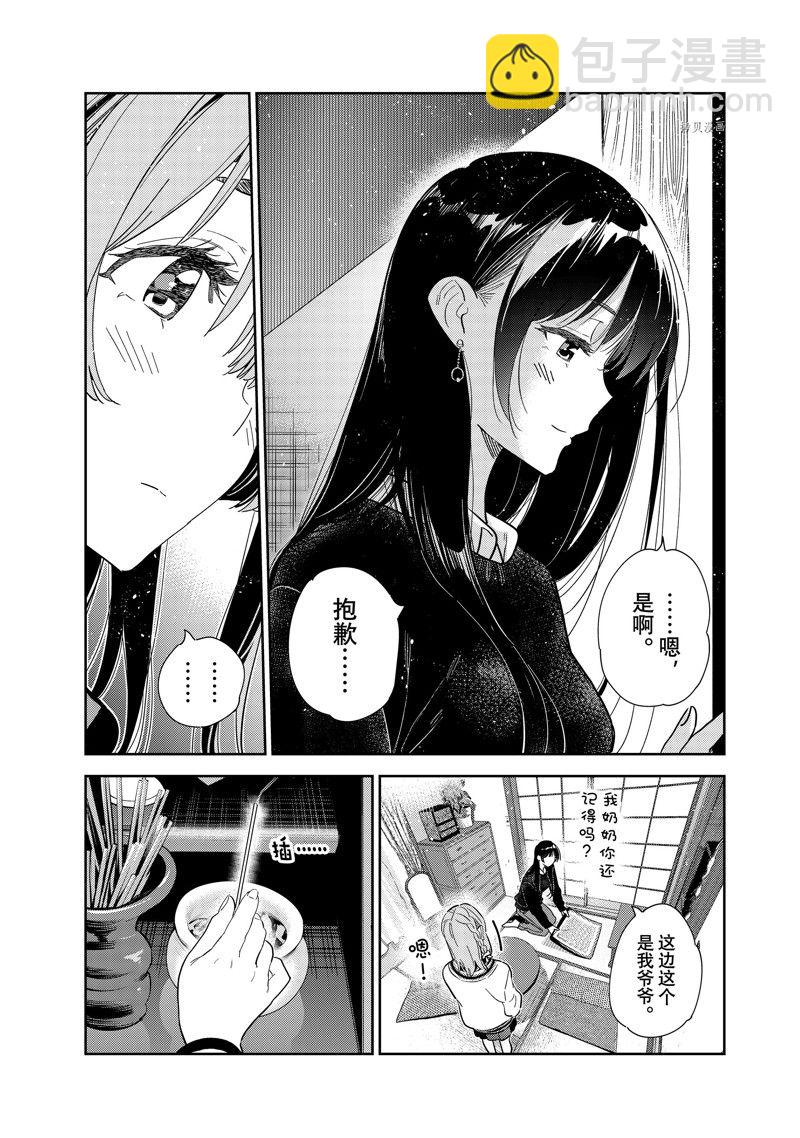 第267话-第267话