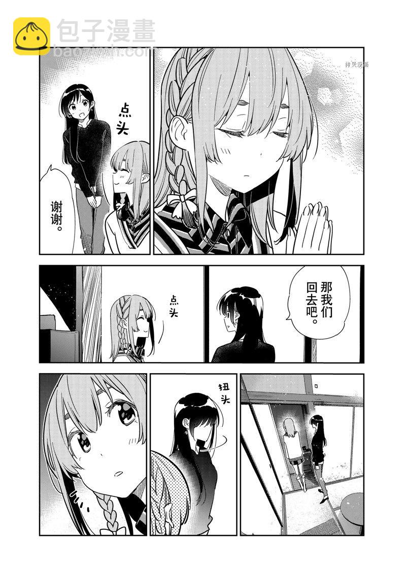 第267话-第267话