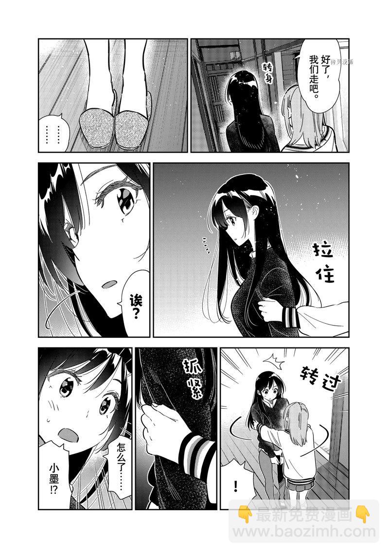 第267话-第267话