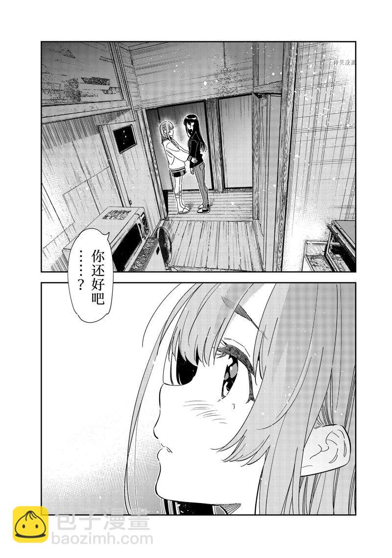 第267话-第267话