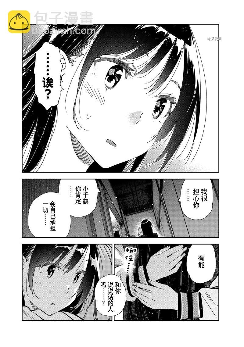 第267话-第267话